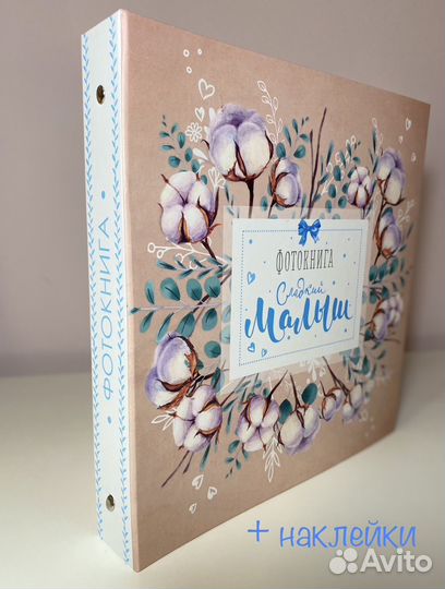 Фотоальбом для новорожденного