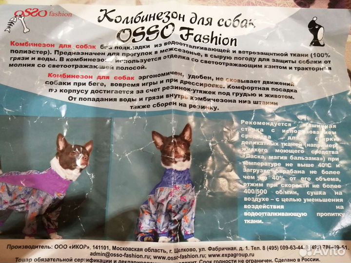 Комбинезон