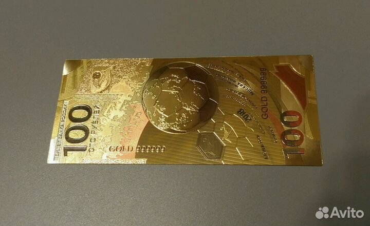 Позолоченные Купюры Чемпионат мира по футболу2018