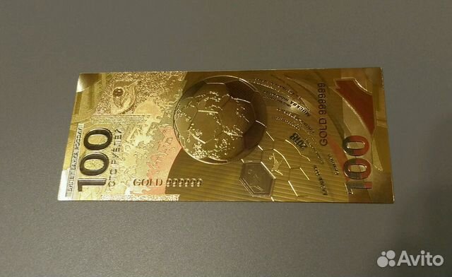 Позолоченные Купюры Чемпионат мира по футболу2018