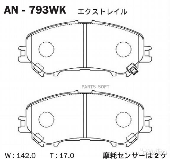 Akebono AN-793WK Колодки тормозные дисковые nissan