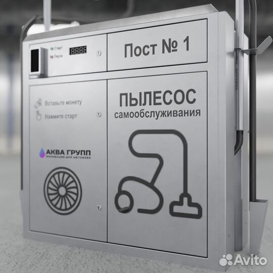 Пылесос для Мойки самообслуживания YJ-329