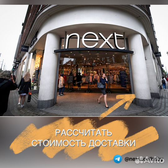 Детская одежда next