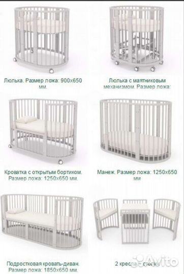 Кроватка Гандылян круглая трансформер с маятником