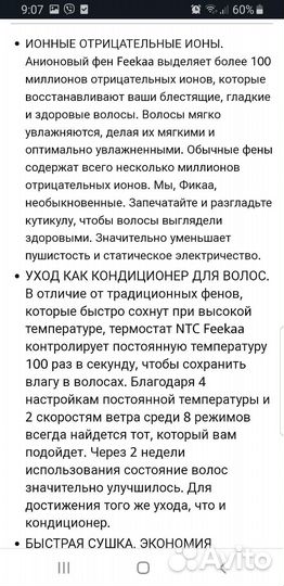 Фен для волос новый