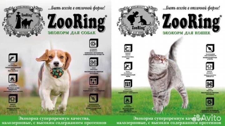 Зооринг корм для собак корм для кошек