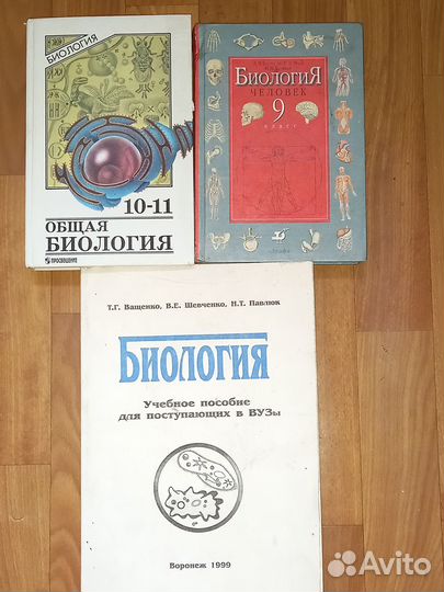 Учебники география, биология, экология
