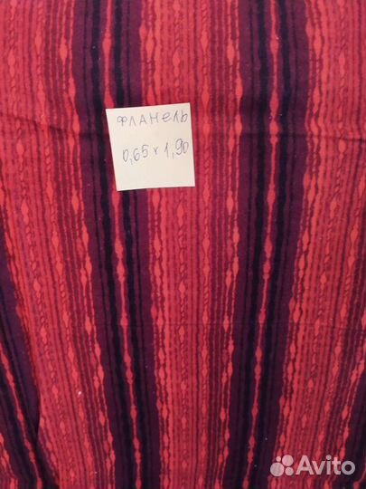 Отрез ткани