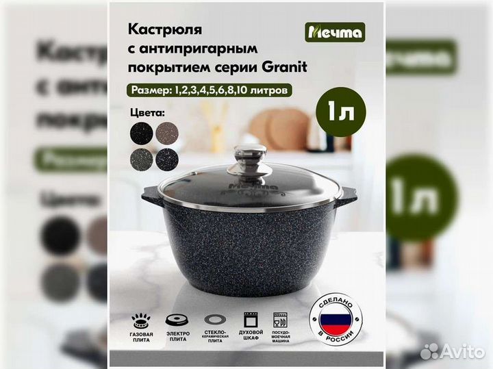 Кастрюля 1л Гранит star