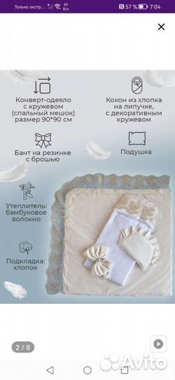 Конверт на выписку демисезонный