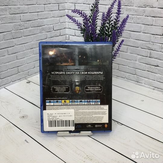 Диск PS4 Bloodborne