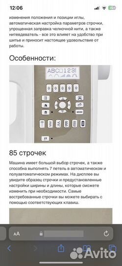 Швейная машина Singer