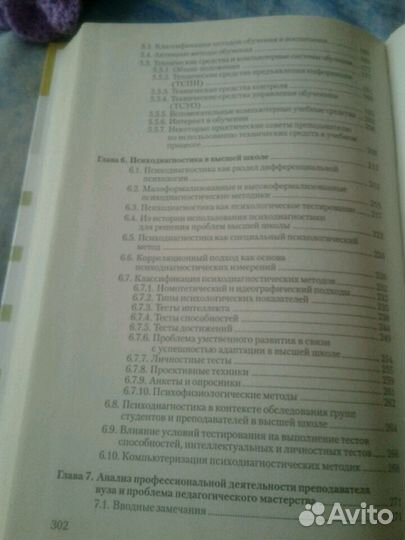 С.Д.Смирнов Педагогика и психология