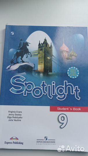 Учебники за 9 класс