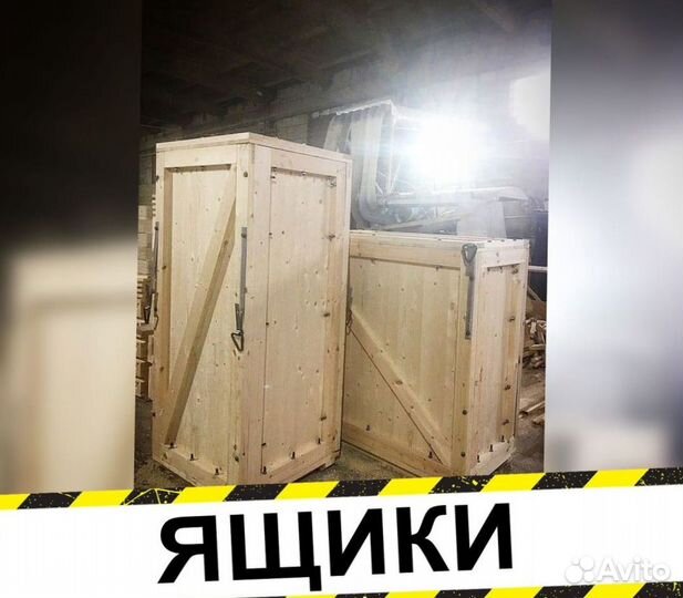 Ящики деревянные для транспортировки грузов