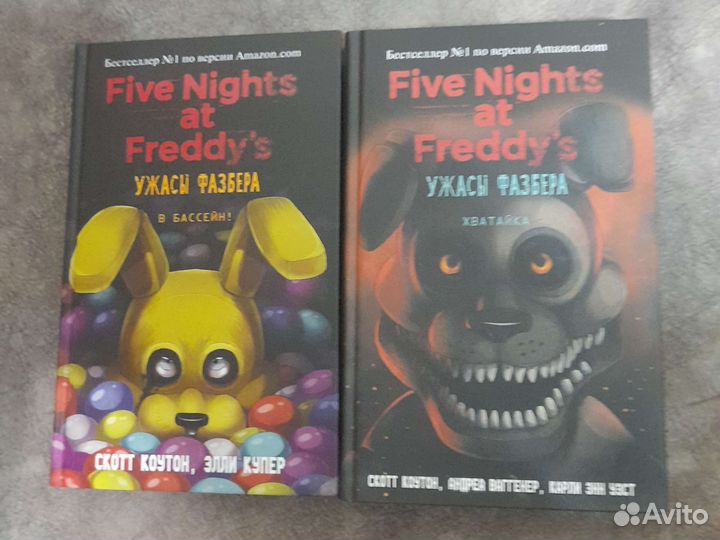 Книги по FNaF