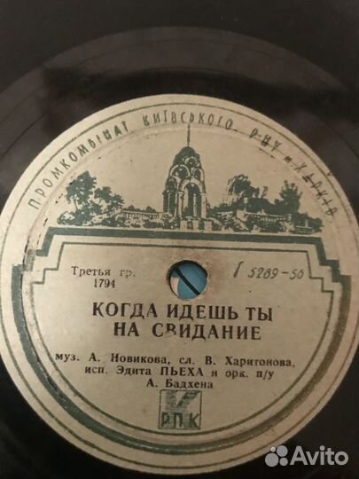 Виниловые пластинки: Гелена Великанова,Майя Крист