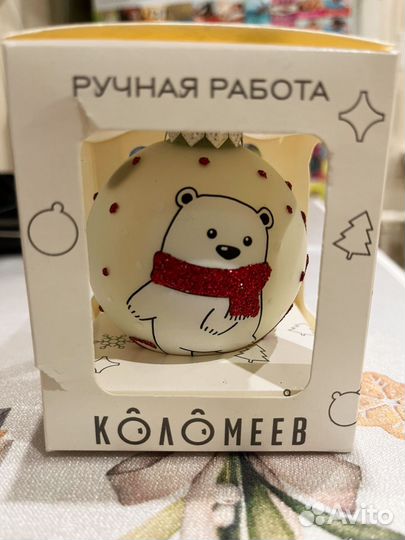 Новогодние игрушки