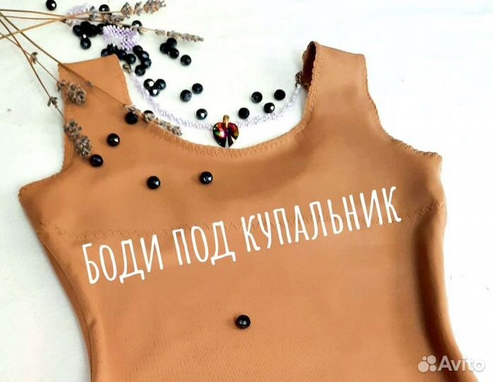 Боди из утягивающего бифлекса под купальник длях/г