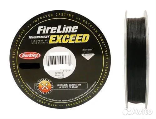 Плетеный шнур Berkley Fireline Exceed Smoke, 110m