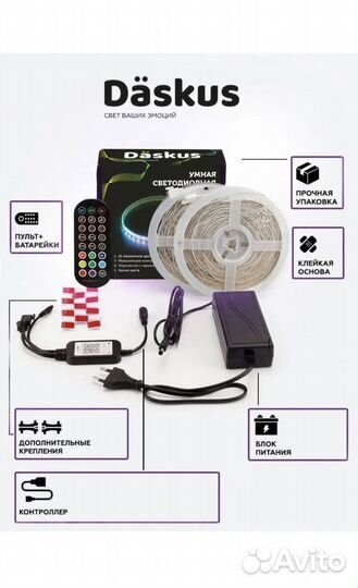 Светодиодная лента