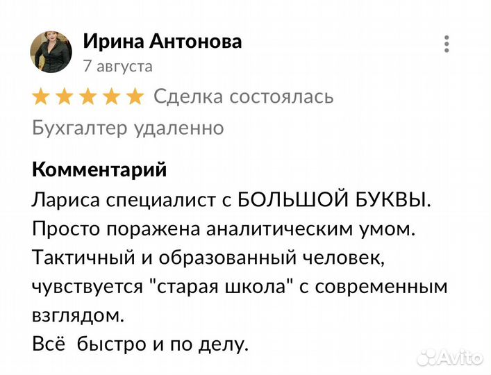 Бухгалтерские услуги для ип и ооо