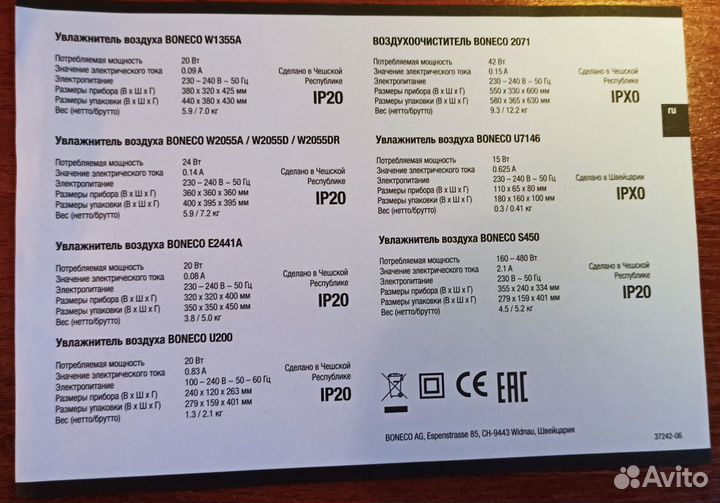 Увлажнитель воздуха boneco W2055A