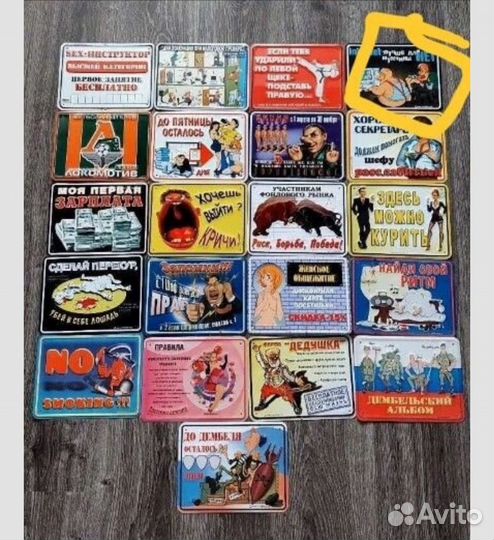 Таблички 4шт бронь