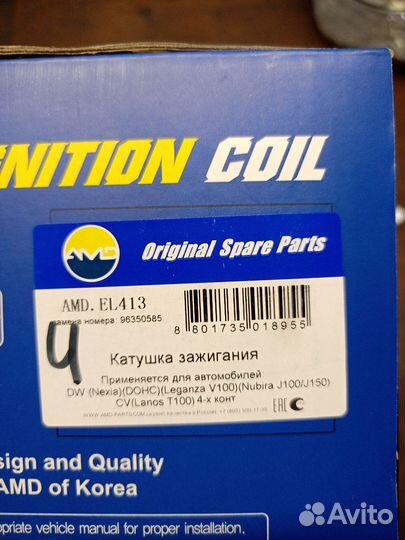 Модуль зажигания lanos1,5