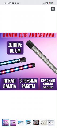 Аквариум 45л полный комплект