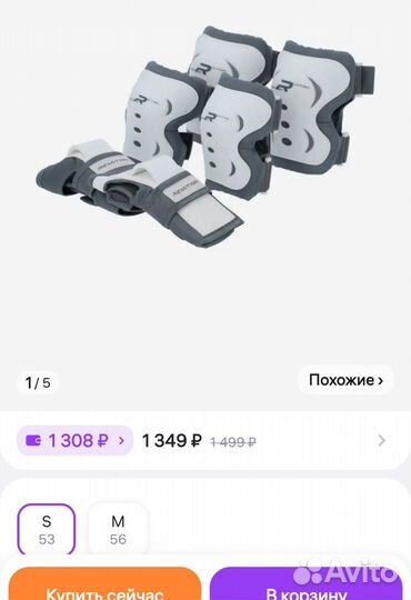 Набор защиты