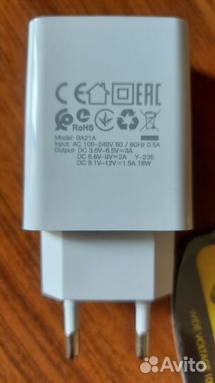 Зарядное устройство для смартфона