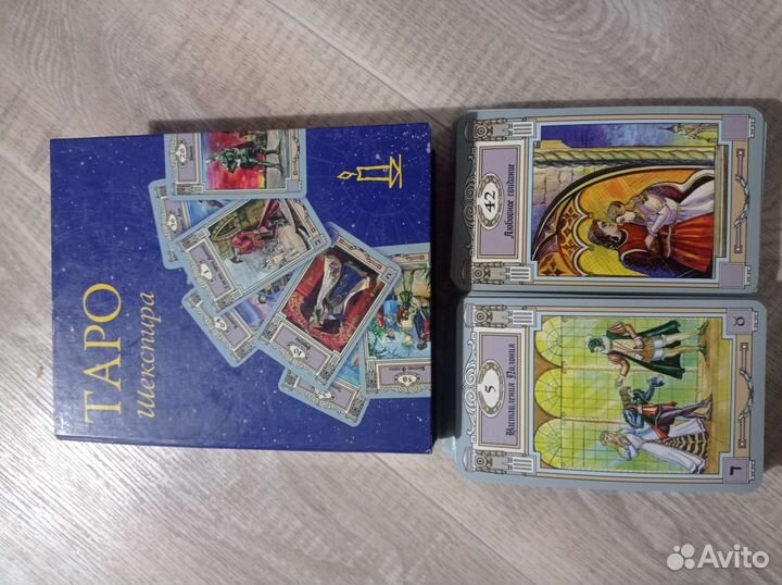 Карты Таро Шекспира