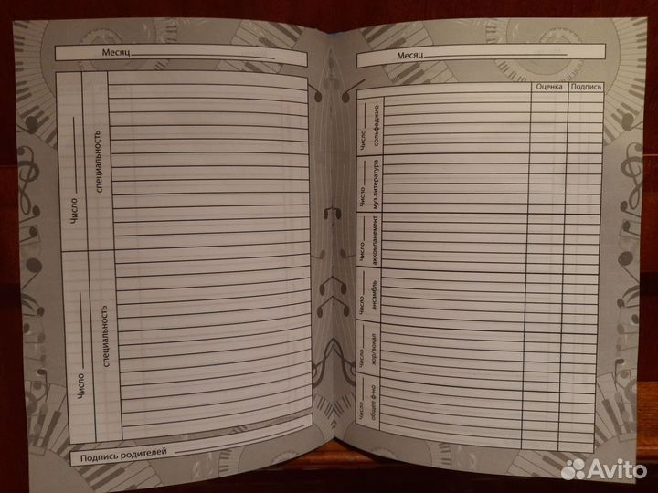 Дневник для музыкальной школы