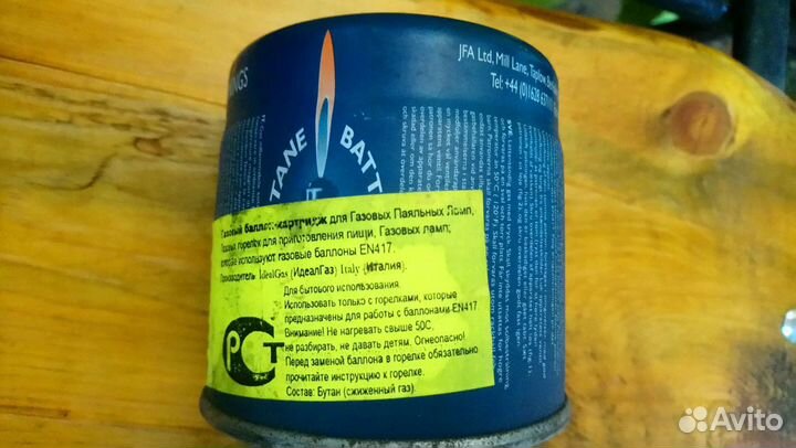 Газовый балон en 417