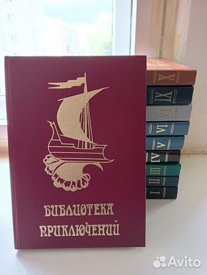 Библиотека приключений серия