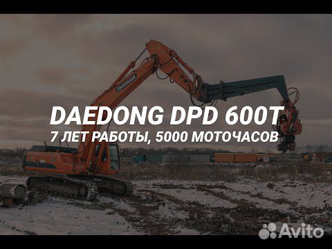 Вибропогружатель DPD600T