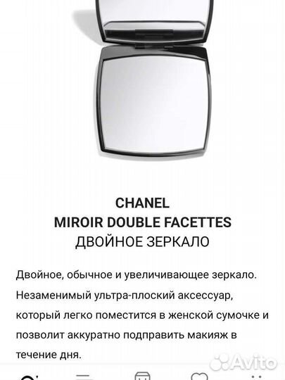 Зеркальце chanel