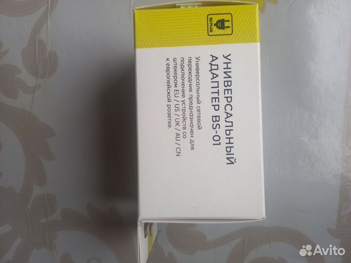 Универсальный адаптер BS-01