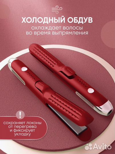 Утюжок для волос новый