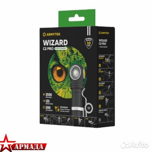 Фонарь налобный Wizard C2 Pro Magnet USB белый (Ar