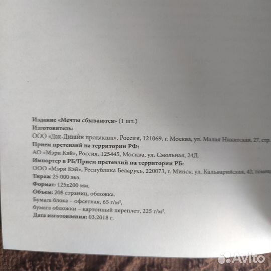 Книги Мери Кей Эш