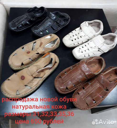 Обувь