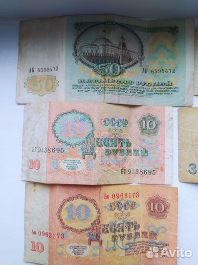 Купюры СССР