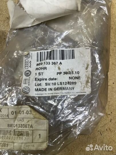 Труба соединительная Audi A4 2000 - 2009