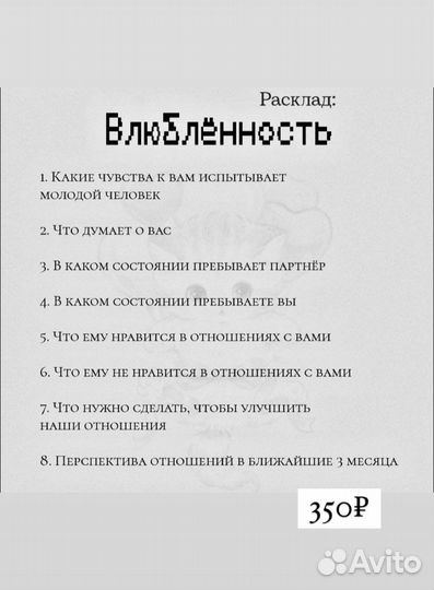 Гадание таролог