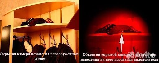 Поиск жучков / скрытых камер/ прослушки