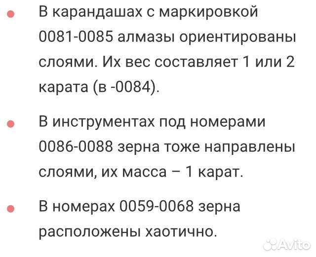 Алмазный карандаш