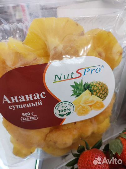 Сушёное манго, маракуйя, ананас 500гр Орехи