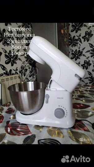 Миксер планетарный Дексп /Тестомес